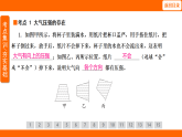 9.3 大气压强 （课件）人教版物理八年级下册