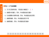 9.3 大气压强 （课件）人教版物理八年级下册