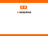9.4 跨学科实践：制作简易活塞式抽水机阶段小测（课件）人教版物理八年级下册