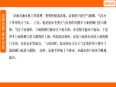 9.4 跨学科实践：制作简易活塞式抽水机阶段小测（课件）人教版物理八年级下册