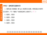 9.5  流體壓強與流速的關(guān)系階段小測（課件）人教版物理八年級下冊
