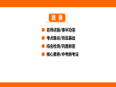 10.1 浮 力（課件）人教版物理八年級下冊