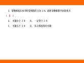 第十章 浮 力 階段小測（課件）人教版物理八年級下冊
