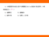 第十章 浮 力 階段小測（課件）人教版物理八年級下冊