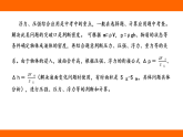 專項  浮力、壓強綜合應用（課件）人教版物理八年級下冊
