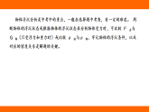 專項  物體浮沉分析+利用浮力測密度（課件）人教版物理八年級下冊