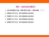 專項  物體浮沉分析+利用浮力測密度（課件）人教版物理八年級下冊