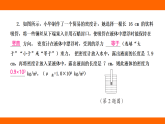 專項  物體浮沉分析+利用浮力測密度（課件）人教版物理八年級下冊