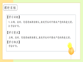 【備課無憂】統(tǒng)編版一下-1.熱愛中國共產(chǎn)黨 第2課時(shí)（課件+教案+學(xué)案+習(xí)題）