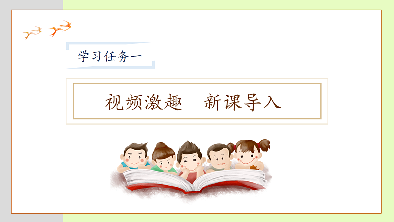 【备课无忧】统编版一下-1.热爱中国共产党（第2课时）（课件）第7页
