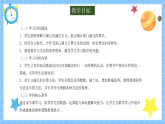 冀教版一年级数学下册第一单元2《11减几》课件+教学设计