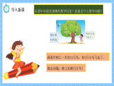 冀教版一年级数学下册第一单元2《11减几》课件+教学设计