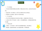 冀教版一年级数学下册第一单元3《12减几》课件+教学设计