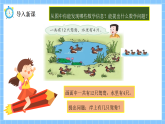 冀教版一年级数学下册第一单元3《12减几》课件+教学设计