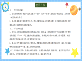 冀教版一年级数学下册第一单元4《13、14减几》课件+教学设计