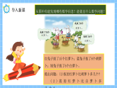 冀教版一年级数学下册第一单元5《15~18减几》课件+教学设计