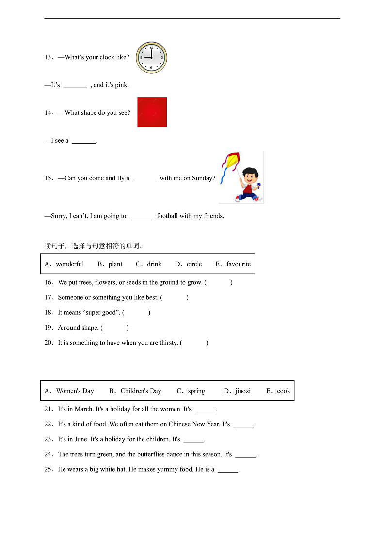 专题01 选词填空-北京版英语三年级下册期末备考真题演练（含答案解析）第2页