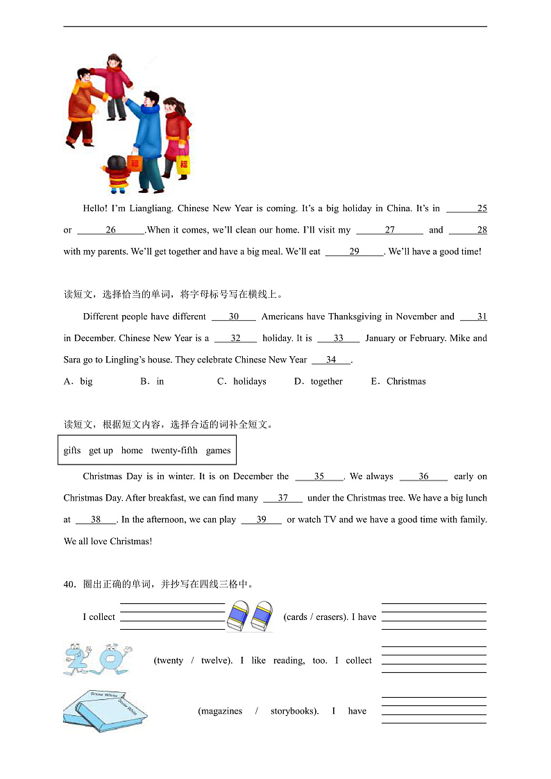 专题04 补全短文-北京版英语三年级下册期末备考真题演练（含答案解析）第3页