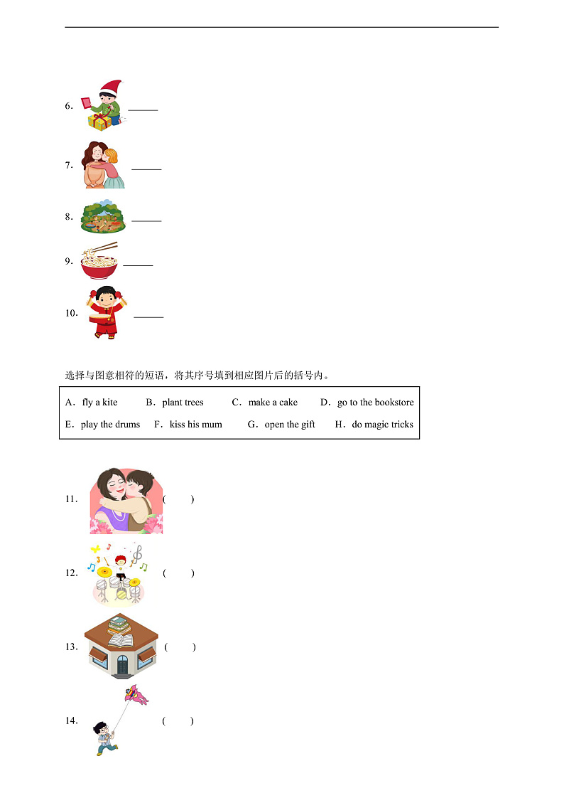 专题05 匹配题-北京版英语三年级下册期末备考真题演练（含答案解析）第2页
