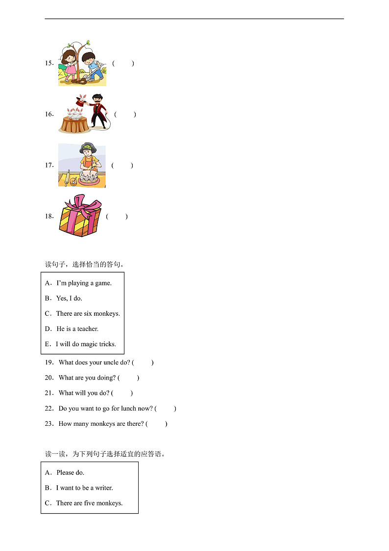 专题05 匹配题-北京版英语三年级下册期末备考真题演练（含答案解析）第3页