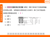 9.2.3 连 通 器（课件）人教版物理八年级下册