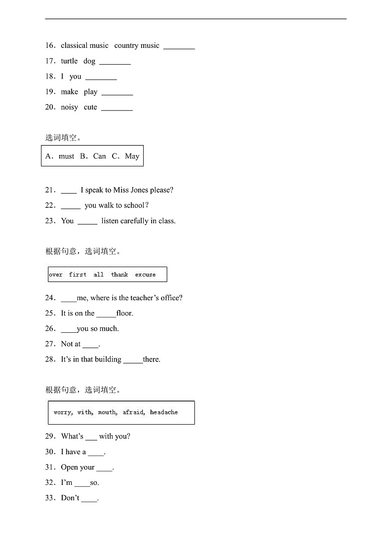 专题01 补全对话-北京版英语四年级下册期末备考真题演练（含答案解析）第2页