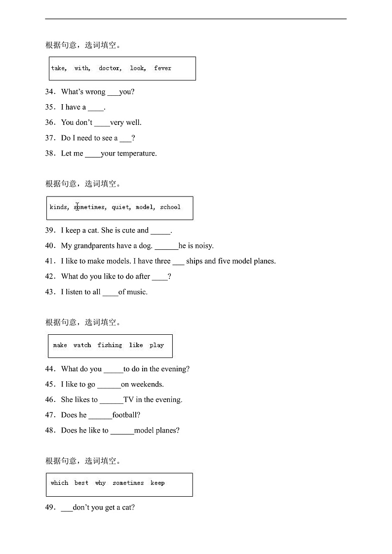 专题01 补全对话-北京版英语四年级下册期末备考真题演练（含答案解析）第3页