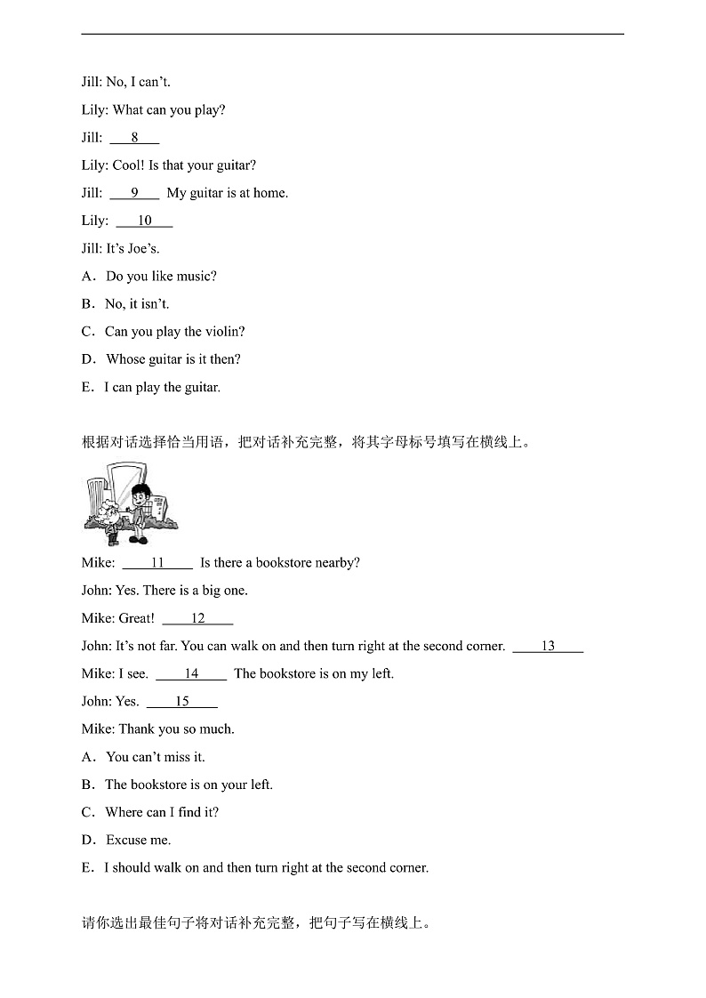 专题04 补全对话-北京版英语四年级下册期末备考真题演练（含答案解析）第2页