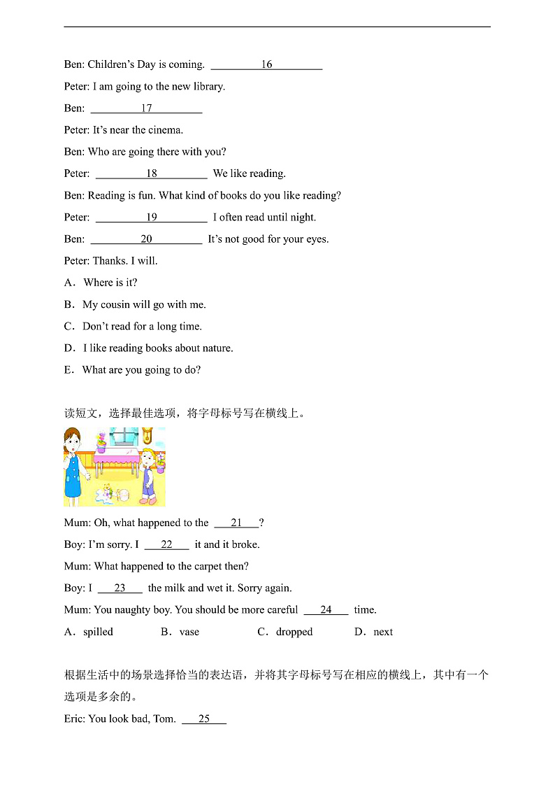 专题04 补全对话-北京版英语四年级下册期末备考真题演练（含答案解析）第3页