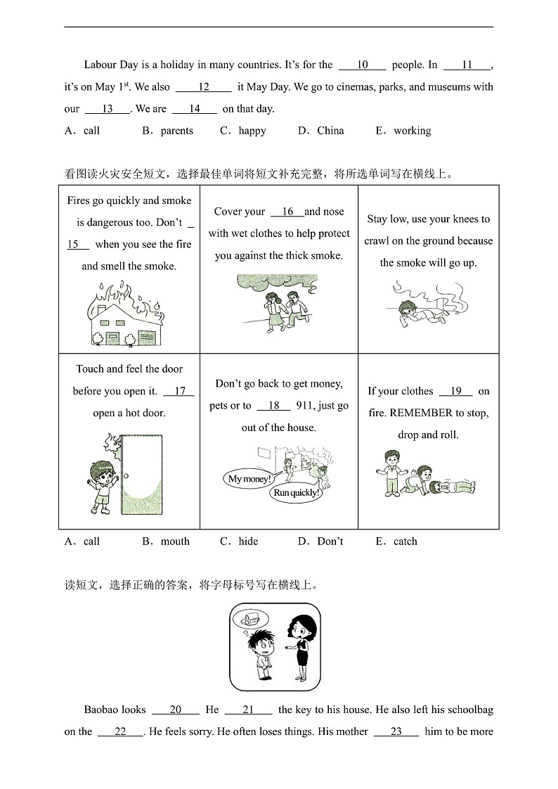 专题05 补全短文-北京版英语四年级下册期末备考真题演练（含答案解析）第2页