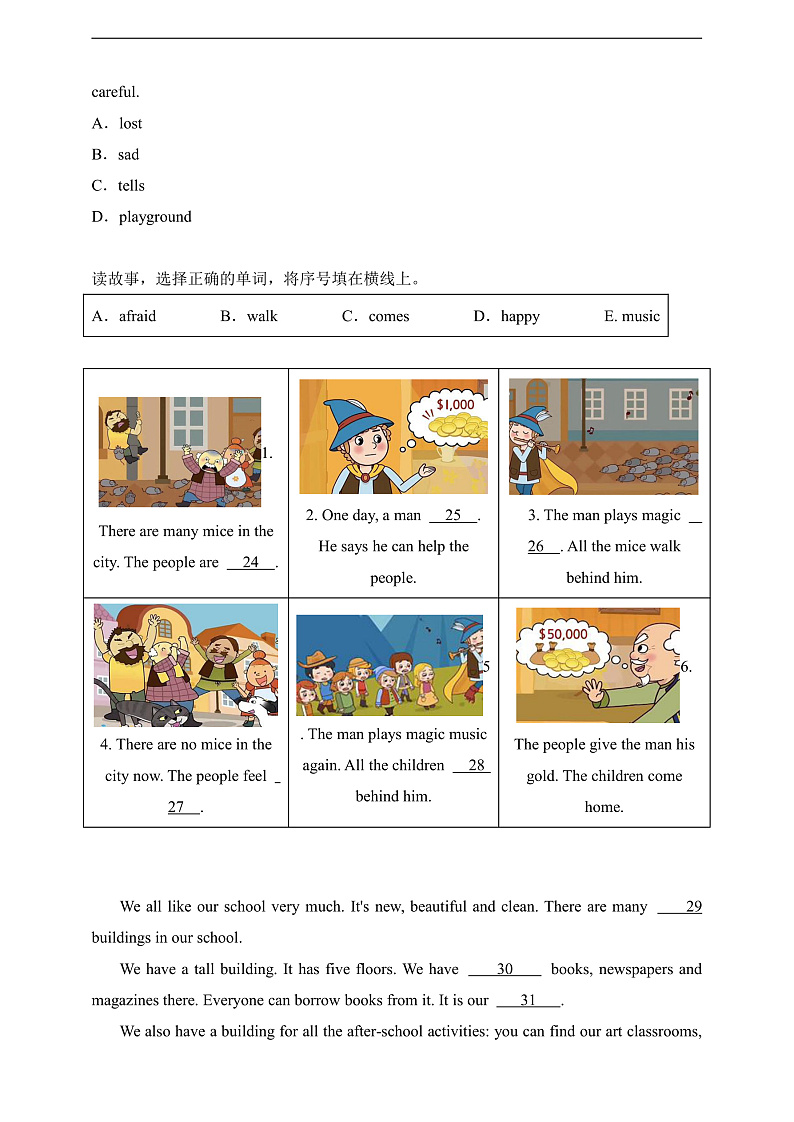 专题05 补全短文-北京版英语四年级下册期末备考真题演练（含答案解析）第3页