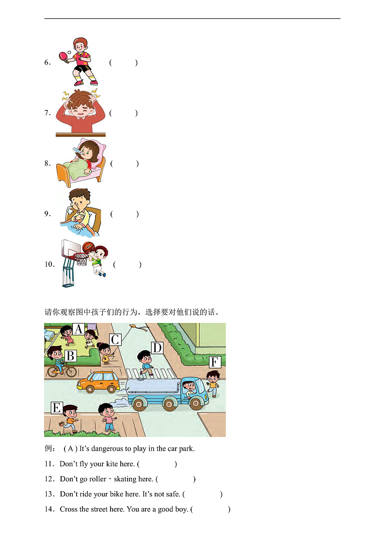 专题06 匹配题-北京版英语四年级下册期末备考真题演练（含答案解析）第2页