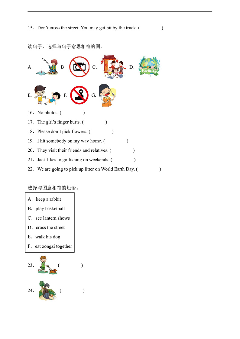专题06 匹配题-北京版英语四年级下册期末备考真题演练（含答案解析）第3页