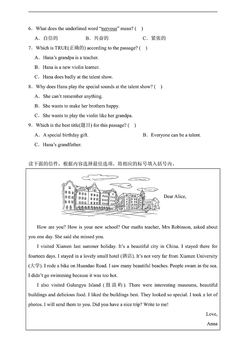 专题03 阅读理解-北京版英语五年级下册期末备考真题演练（含答案解析）第3页