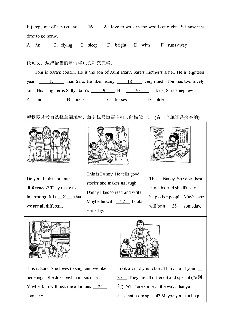专题05 补全短文-北京版英语五年级下册期末备考真题演练（含答案解析）第2页