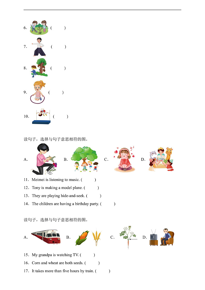 专题06 匹配题-北京版英语五年级下册期末备考真题演练（含答案解析）第2页