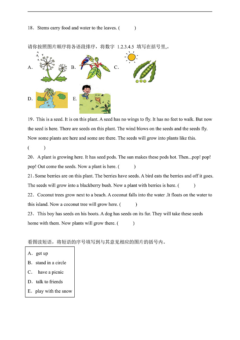 专题06 匹配题-北京版英语五年级下册期末备考真题演练（含答案解析）第3页