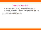 11.1 功（課件）人教版物理八年級下冊