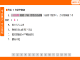 11.1 功（課件）人教版物理八年級下冊