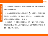 11.2  功 率（課件）人教版物理八年級(jí)下冊(cè)