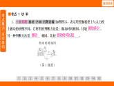 11.2  功 率（課件）人教版物理八年級(jí)下冊(cè)