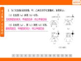 11.2  功 率（課件）人教版物理八年級(jí)下冊(cè)