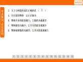11.3 動能和勢能（課件）人教版物理八年級下冊