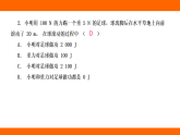 第十一章 功和機(jī)械能 階段小測（課件）人教版物理八年級下冊
