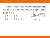 第十一章 功和機(jī)械能 階段小測（課件）人教版物理八年級下冊