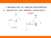 專項  杠桿的作圖+杠桿平衡條件的應(yīng)用（課件）人教版物理八年級下冊