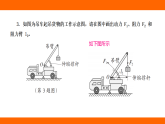 專項  杠桿的作圖+杠桿平衡條件的應(yīng)用（課件）人教版物理八年級下冊