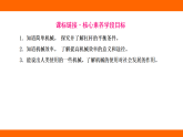 12.1  杠桿+12.2 跨學(xué)科實(shí)踐：制作簡(jiǎn)易桿秤（課件）人教版物理八年級(jí)下冊(cè)
