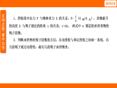 12.3.2 滑 輪 組（課件）人教版物理八年級下冊