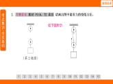 12.3.2 滑 輪 組（課件）人教版物理八年級下冊